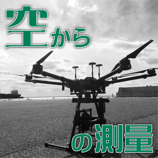 ホバー時の空からの測量ページを開くボタン
