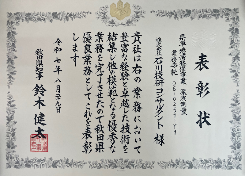 表彰状の画像