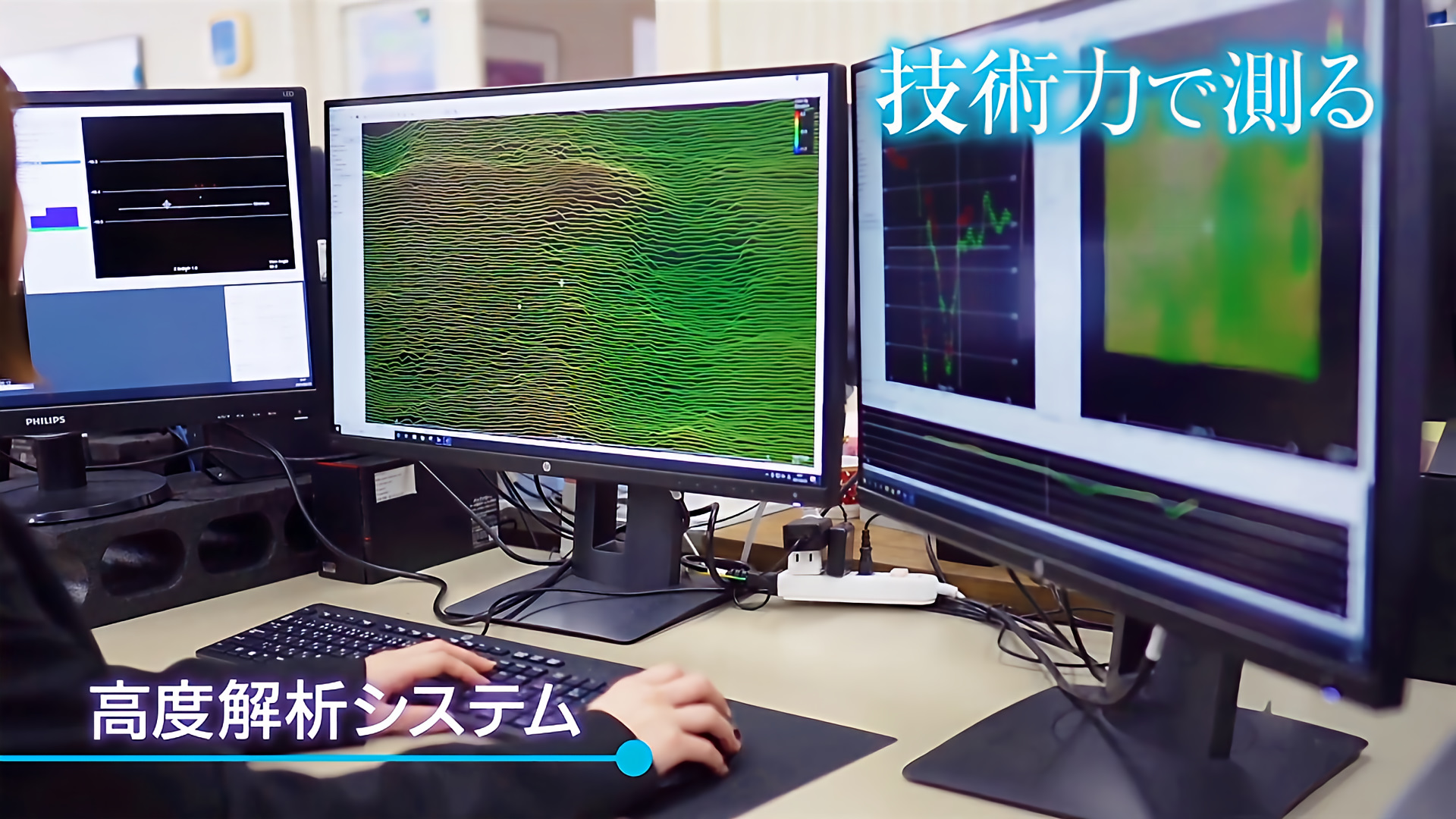 スライドショー7枚目、3D解析を行っている画像